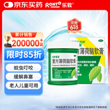 乐敦rohto曼秀雷敦复方薄荷脑软膏28g户外蚊虫叮咬药膏止痒消肿皮肤瘙痒晒伤感冒鼻塞提神醒脑清凉油烧烫伤