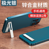 图聪手机支架桌面隐形背贴手机壳后背面支撑架子金属指环扣粘贴式小型 【极光银】1个装 无规格