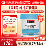 Swisse斯维诗 氨糖维骨力1500mg 成人中老年关节养护 180片/瓶