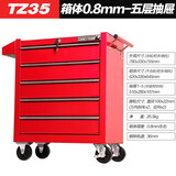TANKSTORM 工具箱抽屉式移动工具柜工具车手推车汽修汽保维修车零件车 TZ35红色0.8MM箱体 无规格