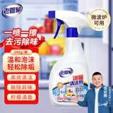 老管家冰箱专用清洁剂除臭杀菌温和去除异味胶条去霉斑霉菌多功能清洗剂 【单瓶尝鲜】500ml*1瓶