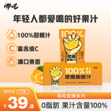 哪吒捏爆百分百100%纯果汁饮料  0脂 无添加饮品 补充维C饮料整箱送礼 橙汁-200ml*12 200ml