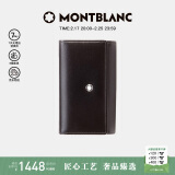 万宝龙MONTBLANC 男士大班系列6扣钥匙包7161 礼物