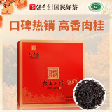 传奇会乌龙茶 武夷岩茶 肉桂 特级256g 中火礼盒装茶叶自己喝送礼