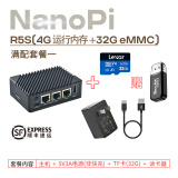 R2S R4S R5S开源路由器友善Friendly软加速千兆 2.5G迷你路由器 R5S 满配套餐一 4G运行内存 家用版