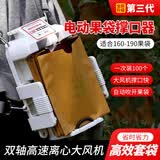 中村一郎电动苹果套袋机果树桃子葡萄专用果袋撑口器水果套袋器 电动果袋撑口器（2024）