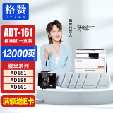 格赞ADT161粉盒大容量 适用震旦188e粉盒AD 181/188/199/208/219/239/248/228/268/308碳粉墨粉盒硒鼓