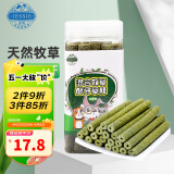 洁西（JESSIE）兔子磨牙草棒20支 提摩西草苜蓿草棒龙猫兔子豚鼠粮磨牙零食