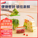 太力保鲜袋 拉链保鲜袋 密封加厚PE食品袋滑锁袋滑索 中号