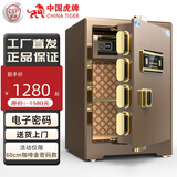 虎牌保险柜家用办公CSP认证床头柜小型保险箱隐形床头柜防火3C60高财务专用指纹电子密码 虎牌CSP-60cm-咖啡金 虎牌尊尚/密码款
