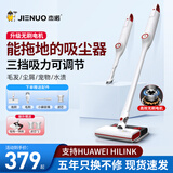 杰诺无线手持吸尘器家用吸拖一体机大吸力便携式洗地拖地车用车载多功能除尘机支持HUAWEI HiLink 无刷电机【吸拖一体+三挡吸力调节】滤芯*3