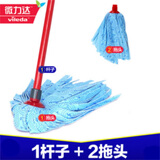 微力达德国微力达拖把进口无纺布蓝拖拧干水桶家用地拖吸水墩布正品包邮 蓝色拖把一杆二头