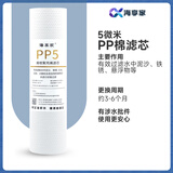 海享家适配海尔施特劳斯净水器HSNF-300P1/L/M/H/A1全套通用型纳滤膜活性炭PP棉净水机滤芯 5微米聚丙烯PP棉滤芯