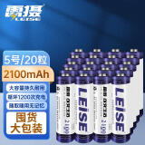 雷摄（LEISE）充电电池 5号/五号/AA/2100毫安（20节） 适用：鼠标/键盘/玩具/麦克风（不含充电器）