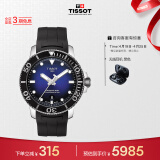 天梭（TISSOT）瑞士手表 海星系列腕表 橡胶带机械男表 T120.407.17.041.00