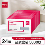 得力（deli） 优质厚层订书钉订书针 办公用品 24/8 40页 0027(10盒装)