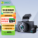 360行车记录仪 G580pro 3K高清拍摄 前后双录  星光夜视 电子狗