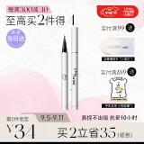 小奥汀（littleondine）眼线笔绚彩玩色眼线液笔03红棕色0.5ml(防水防汗不晕染极细生日)