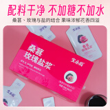 宝桑园桑葚玫瑰盐浆30ml*7袋/盒桑葚原浆玫瑰饮品含花青素礼盒送礼佳品