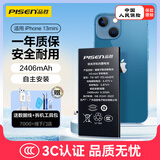 品胜 苹果13mini电池/iphone13mini电池 【3C认证】苹果手机内置电池更换 附安装工具包 2406mAh