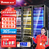 维仕美（Vvmax）展示柜啤酒冷藏柜酒吧展示柜便利店冰箱饮料柜全屏酒水保鲜柜冷柜大容量风冷酒水柜商用 大单门酒水柜（620*600*1830） 轻奢豪华款+变频节能+镀膜防雾