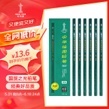 中华 101-5B 绘图铅笔学生铅笔美术素描5B铅笔12支/盒