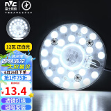 雷士（NVC） led吸顶灯芯改造灯板圆形灯管灯条贴片灯盘12瓦白光光源模组