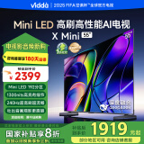 Vidda X Mini 55英寸 海信电视 Mini LED DeepSeek 一级能效以旧换新家电国家补贴游戏液晶电视55V1N-X