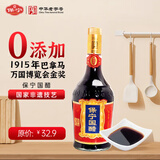 保宁醋 陈醋 纯粮酿造食醋 餐饮家用食醋 饺子海鲜蘸料炒菜凉拌调味 国醋700ml