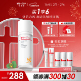 薇诺娜时光修护防晒乳50gSPF50PA 防晒霜隔离霜面部护肤品新年