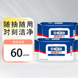 倩挥酒精湿巾酒精棉片纸巾卫生湿巾湿纸巾 酒精湿巾 60series*1包