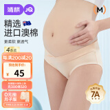 婧麒（JOYNCLEON）孕妇内裤棉低腰孕产妇通用内裤棉大码四季肤+粉+紫+绿 XL jnk0362