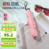 MAMORU雨伞太阳伞防紫外线遮阳伞三折防晒碳纤超轻晴雨伞日本进口粉色