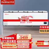 华美（Huamei）冰柜商用冷柜家用卧式大容量铜管冰箱冷藏冷冻转换单温顶开门冷柜保鲜柜 零下25度 3000型冰柜移动冷库3.0米全铜管