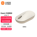 小米 无线鼠标 Lite2 2.4GHz无线传输 办公鼠标 黑色 轻量化设计 握感舒适 Xiaomi小米笔记本电脑鼠标 小米无线鼠标 Lite2 奶茶白 2.4G