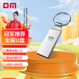 DM大迈 64GB USB2.0 U盘 金属PD076小风铃 招标投标小u盘防水防震电脑车载优盘
