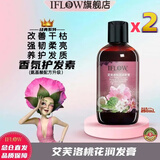 艾芙洛桃花香氛洗发水护发素养护改善干枯毛躁打结黯哑强韧柔亮滋润顺滑 【共2瓶】桃花护发素250ml*2