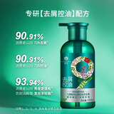 蜂花九樽植萃去屑控油洗发露358ml