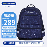 江博士（DR·KONG）小学生书包1-3年级护脊减负儿童背包男礼物大容量轻便双肩包减压