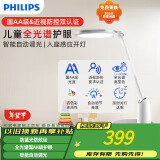 飞利浦（PHILIPS）阅读台灯家用全光谱护眼国AA级学生儿童卧室护眼台灯轩坦白