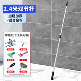 白云超宝清洁加长铝合金伸缩杆户外高空1.2米2.4米3.6米9米二节三节清洁工具物业保洁玻璃套装杆子 2.4米双节伸缩杆