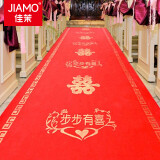 佳茉喜庆红地毯婚庆用品装饰加厚红色无纺布一次性地垫10米步步有喜