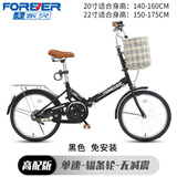 永久（FOREVER） 折叠自行车女款超轻便携小型男变速上班单车成人大人 免安装 高配-单速-黑色 20英寸（适合身高140-160CM）