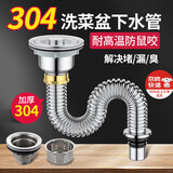 登沃克厨房洗菜盆下水管304不锈钢配件洗碗池水槽加长下水器排水管套装 加厚厨房下水管120CM+110下水器
