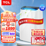 TCL移动空调大1.5匹冷暖家用卧室出租房空调一体机小型免安装免排水可移动空调独立除湿 KYR-35/MZY