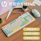 惠普（HP）有线键盘K360 机械手感轻音按键发光呼吸灯键线分离多媒体按键电竞游戏办公通用键盘 柠檬黄（键鼠套装）