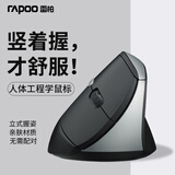 雷柏（Rapoo）MV20无线轻音鼠标 垂直立式鼠标 人体工学 家用商务办公鼠标 笔记本台式机通用 MV20 轻音版