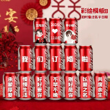 YOU ARE MY SUNSHINE订婚布置全套摆件可乐定制易拉罐刻字结婚生日仪式感创意礼物实用 【彩绘款】15罐可乐 订婚模板1