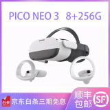 二手PICO4 NEO3 Ultra/Pro全系列4K头戴VR一体机steam串流全景观影体感健身V PICO NEO3 8+256G 95新