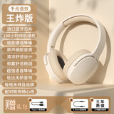 HKMW索尼SONY适用头戴式蓝牙耳机真无线运动带耳麦降噪电脑电竞游戏超长续航高音质 杏色 -【王炸版】杜比无损音质100小时续航 标配